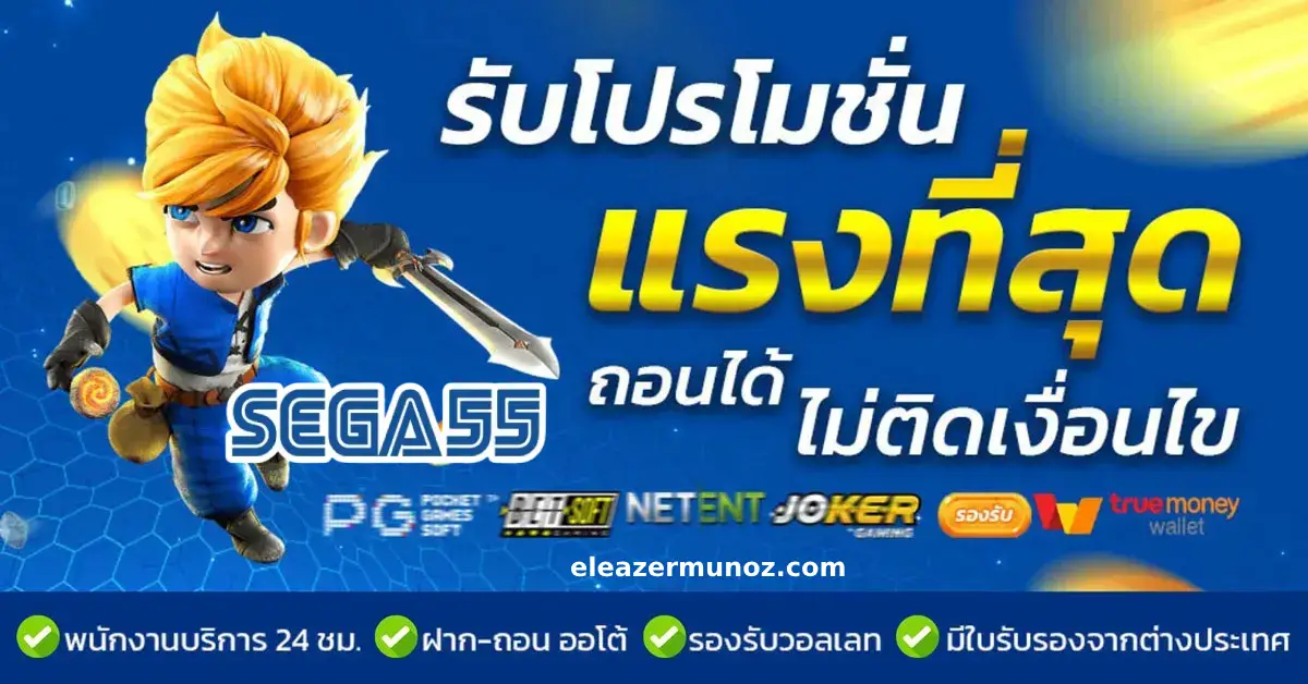 sega55