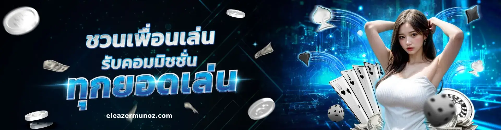 เกมยอดนิยมบนเว็บ sega55