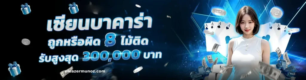 โบนัสสมาชิกใหม่ sega55 แจกทุกยูส