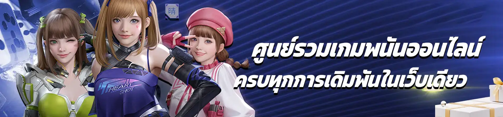 sega55 ฝากถอนวอเลท ไม่มีขั้นต่ำ